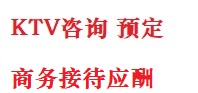 汪清最好十大KTV会所消费排名